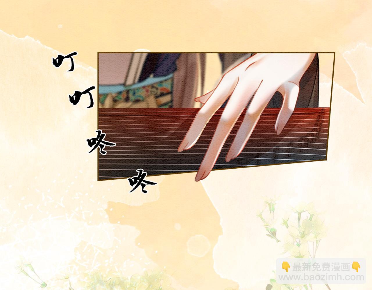 第29话 琴技惊四座(1/3)-第31话