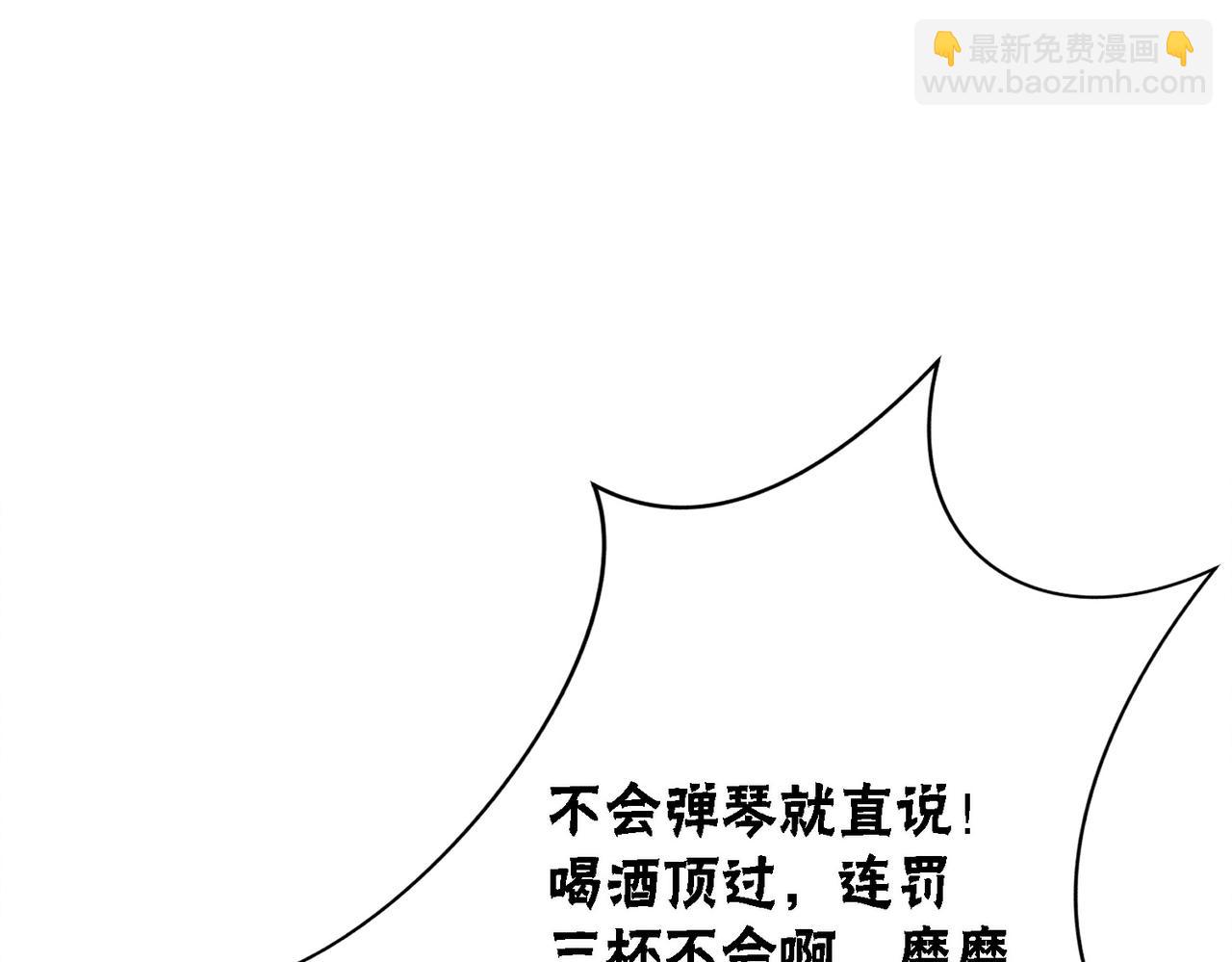 第29话 琴技惊四座(1/3)-第31话