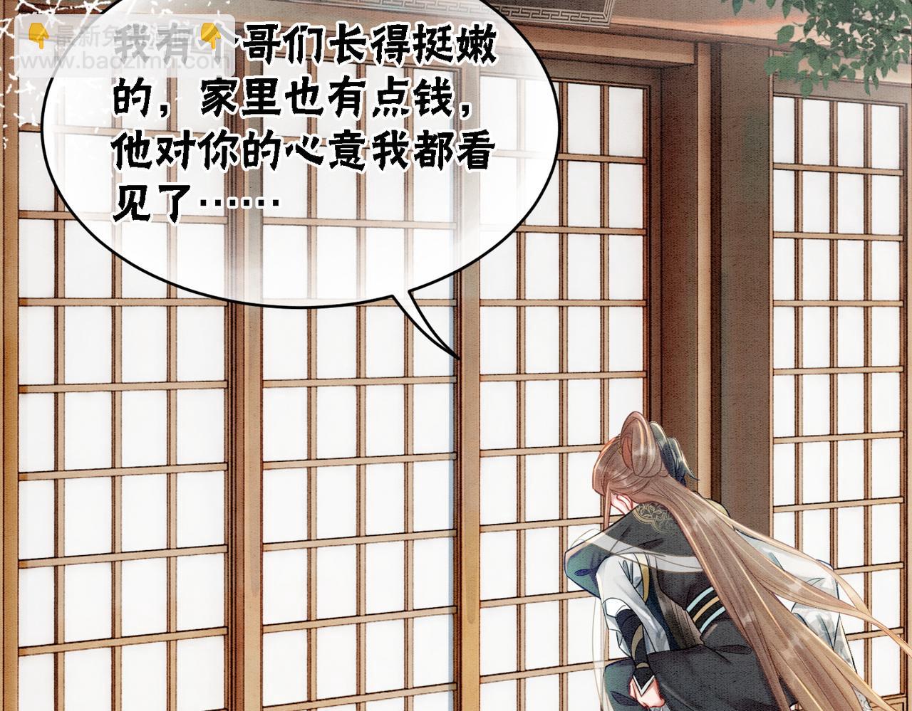 第31话 为何要逃&hellip;&hellip;(1/2)-第33话