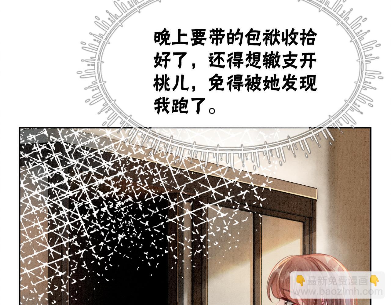 第33话 又被抓回来了(1/3)-第35话