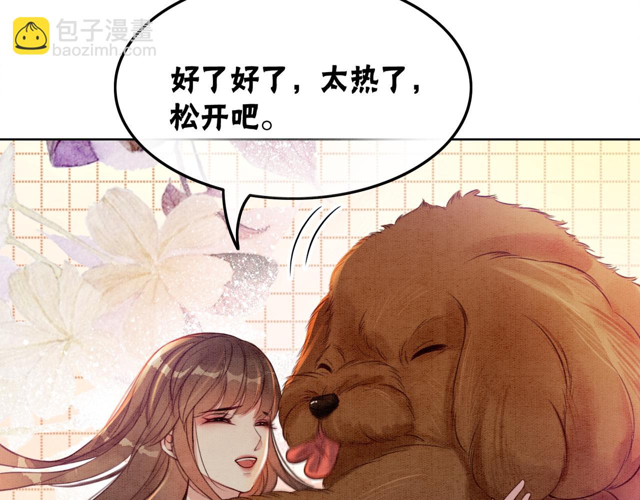 第35话 又误会了！(1/3)-第37话