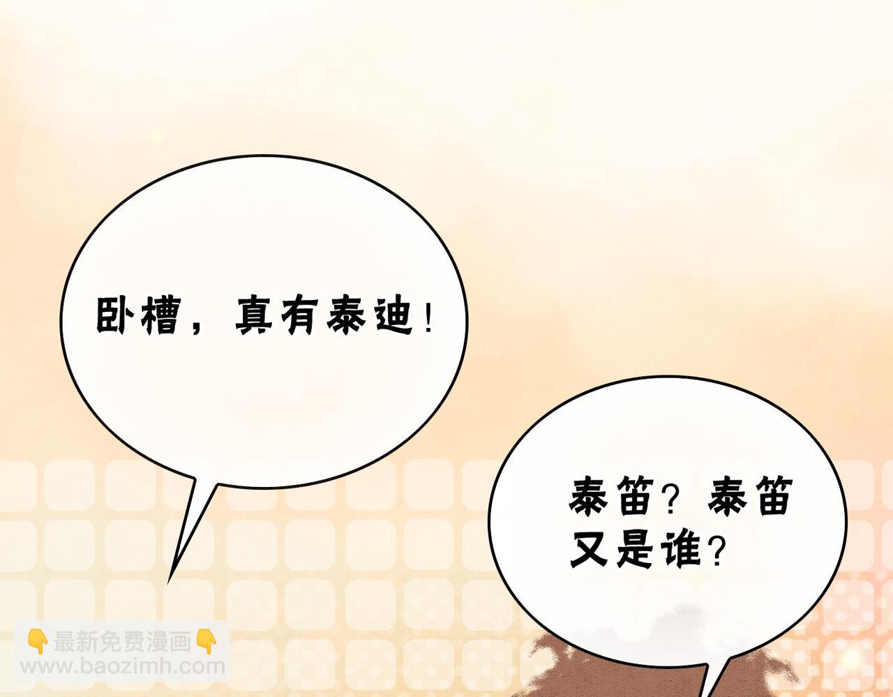 第35话 又误会了！(1/3)-第37话