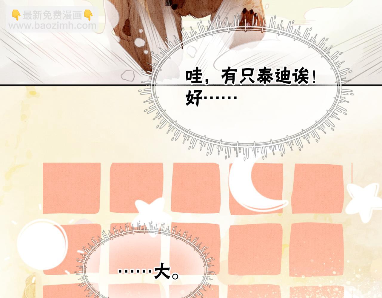 第35话 又误会了！(1/3)-第37话