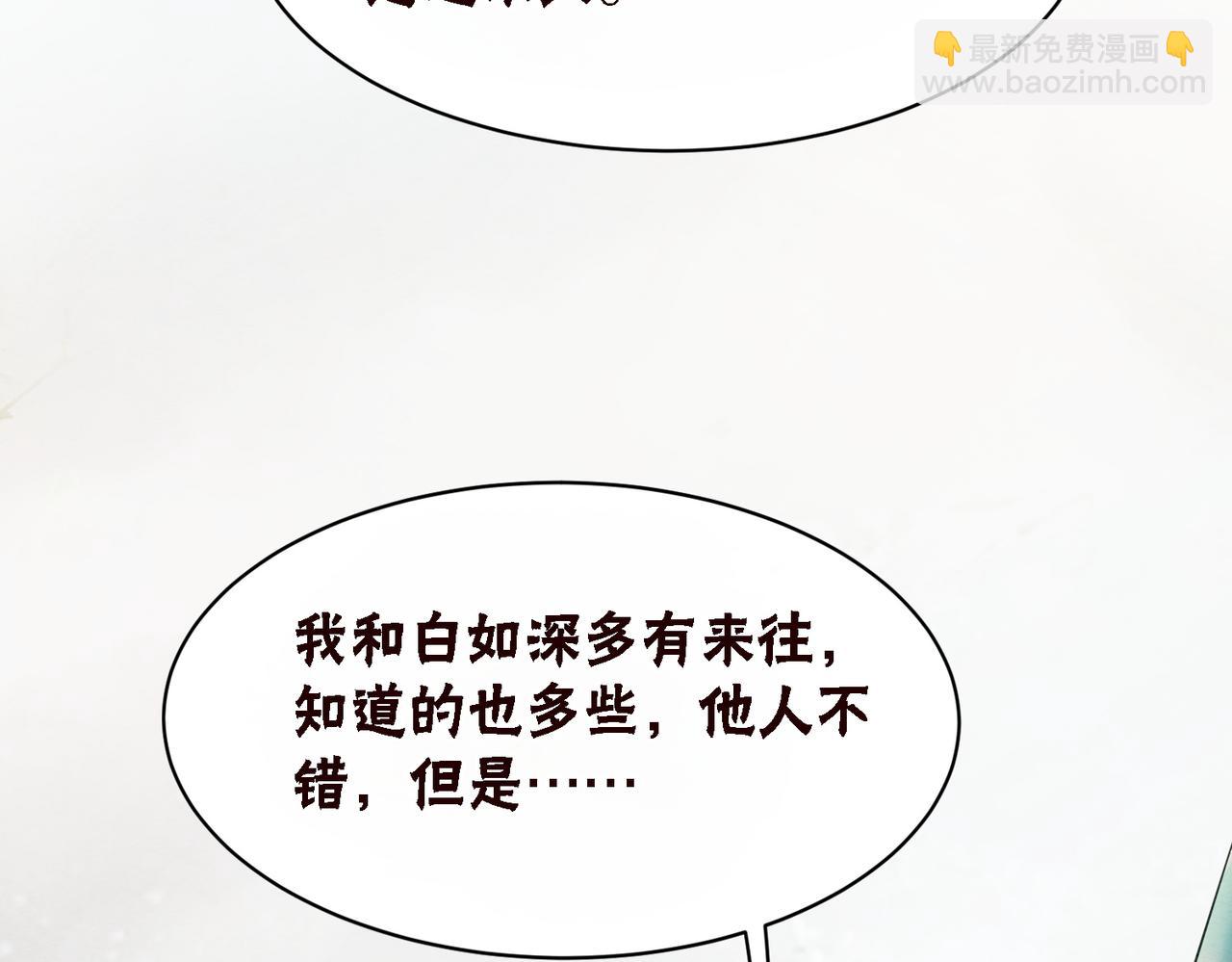 第37话 另一重身份(1/3)-第39话