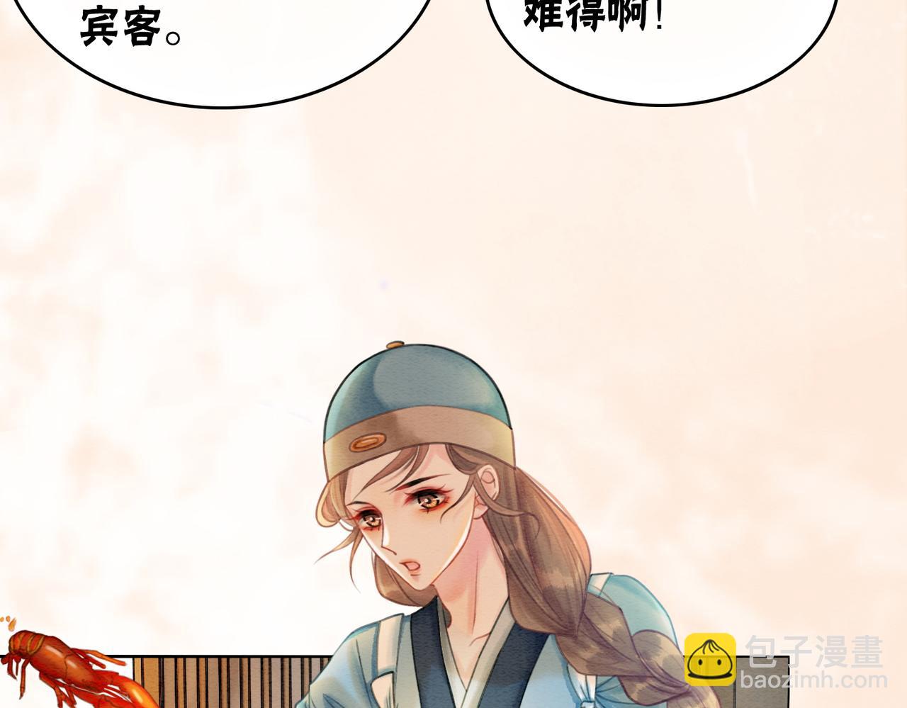第39话 新助攻上线？(1/3)-第41话