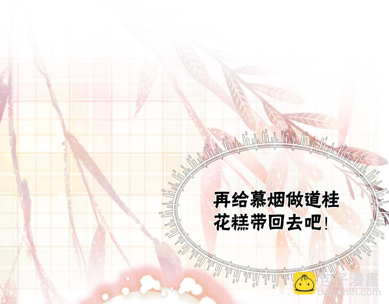 第39话 新助攻上线？(1/3)-第41话