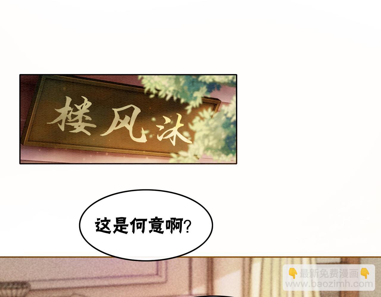 第39话 新助攻上线？(1/3)-第41话