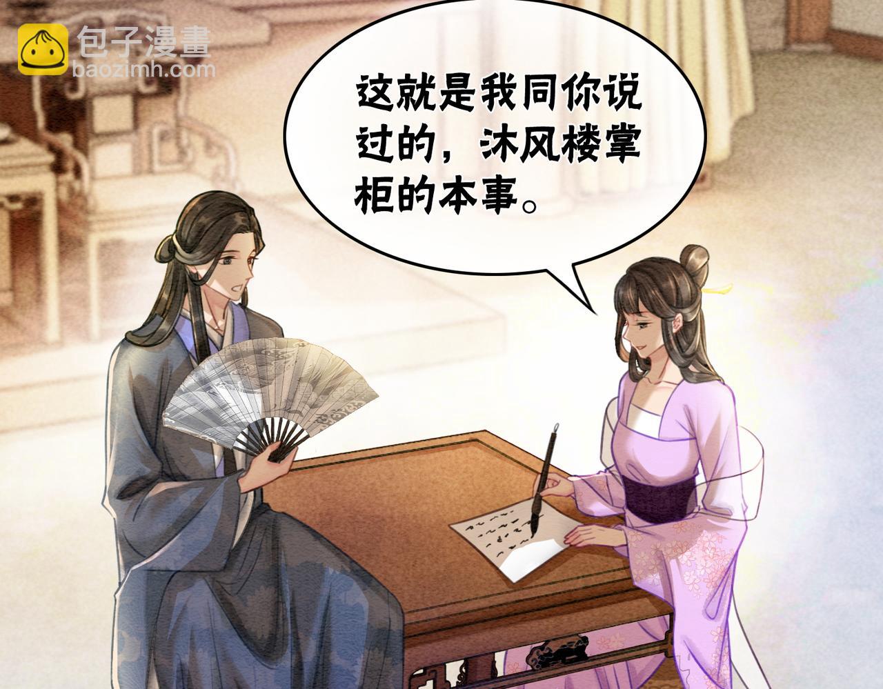 第39话 新助攻上线？(1/3)-第41话