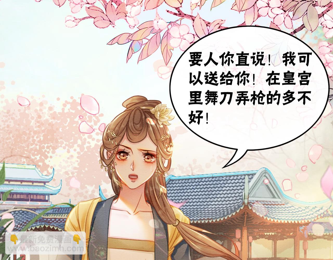 第41话 英雄救美(1/3)-第43话
