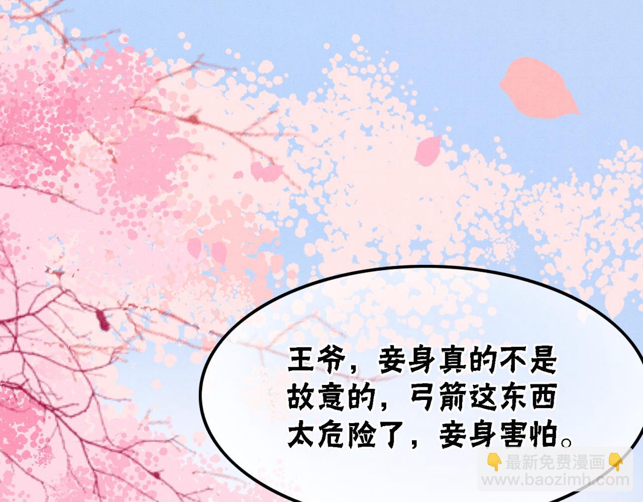 第43话 今天也被迟钝王妃气死(1/3)-第45话