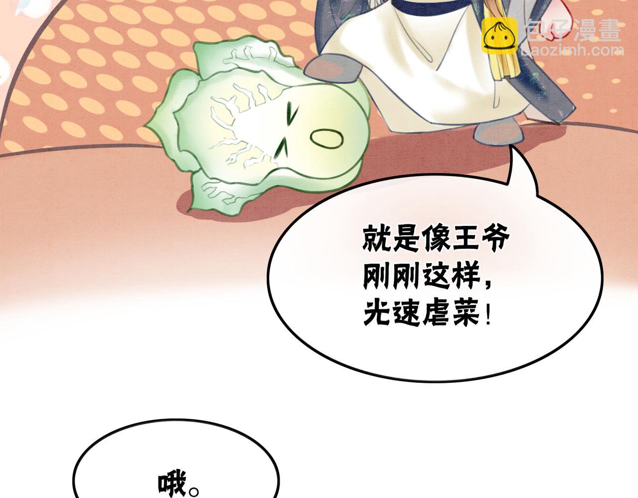 第43话 今天也被迟钝王妃气死(1/3)-第45话