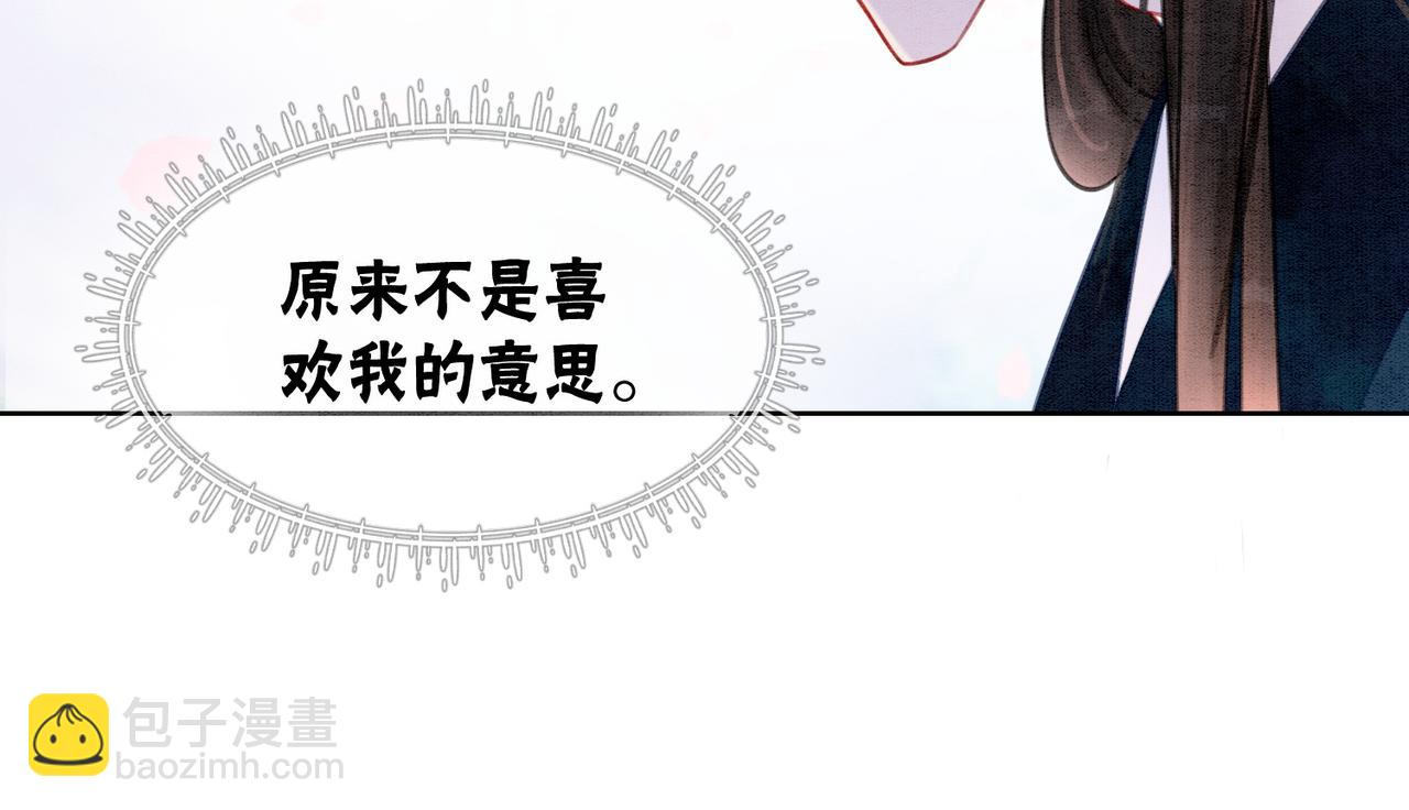 第43话 今天也被迟钝王妃气死(1/3)-第45话