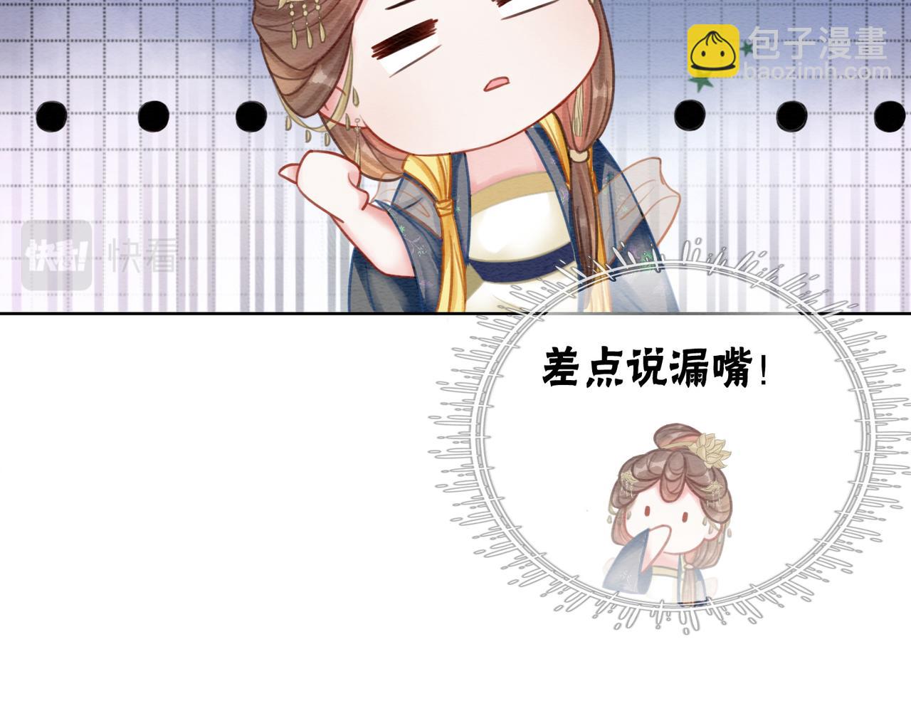 第43话 今天也被迟钝王妃气死(1/3)-第45话