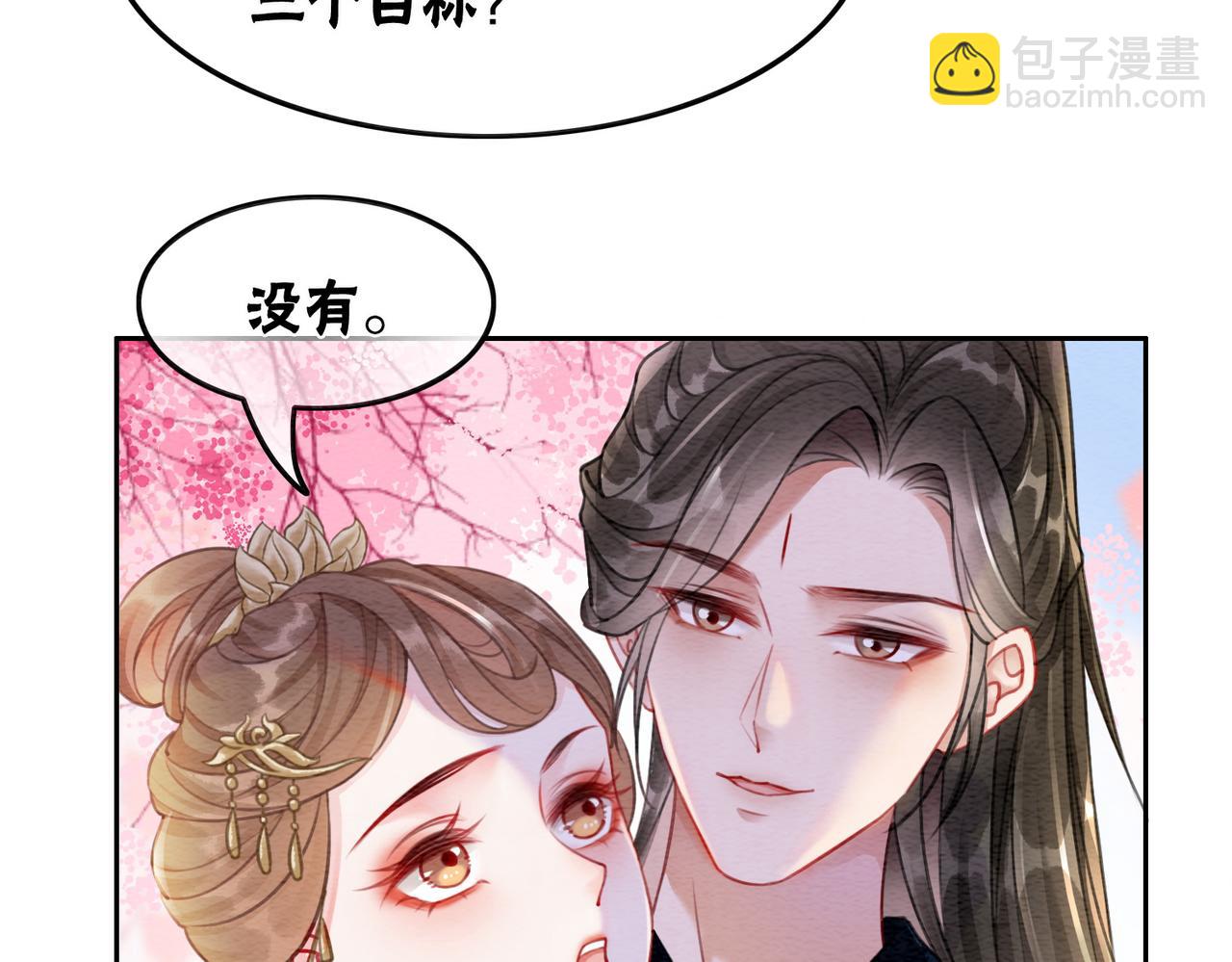 第43话 今天也被迟钝王妃气死(1/3)-第45话
