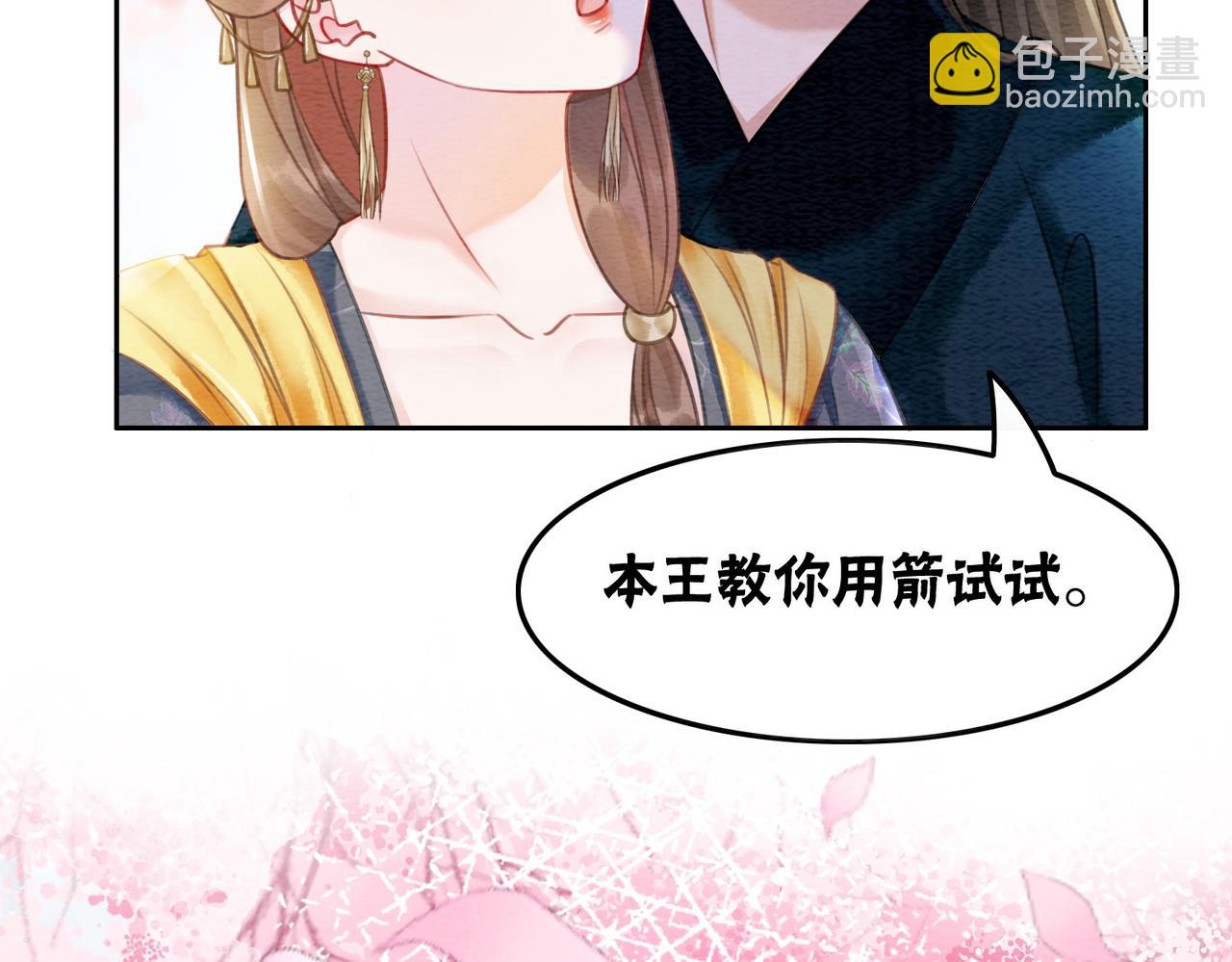 第43话 今天也被迟钝王妃气死(1/3)-第45话