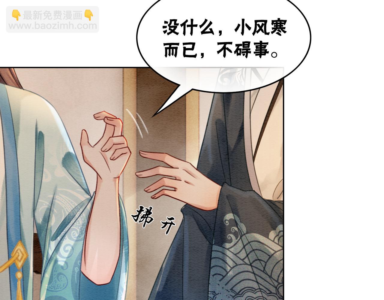第47话 喂食play？(1/3)-第49话