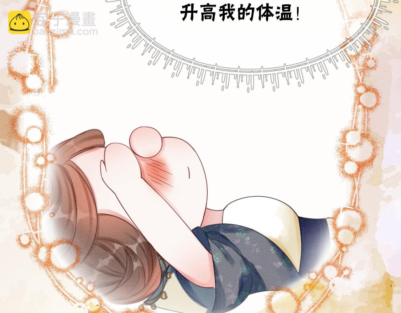 第47话 喂食play？(1/3)-第49话