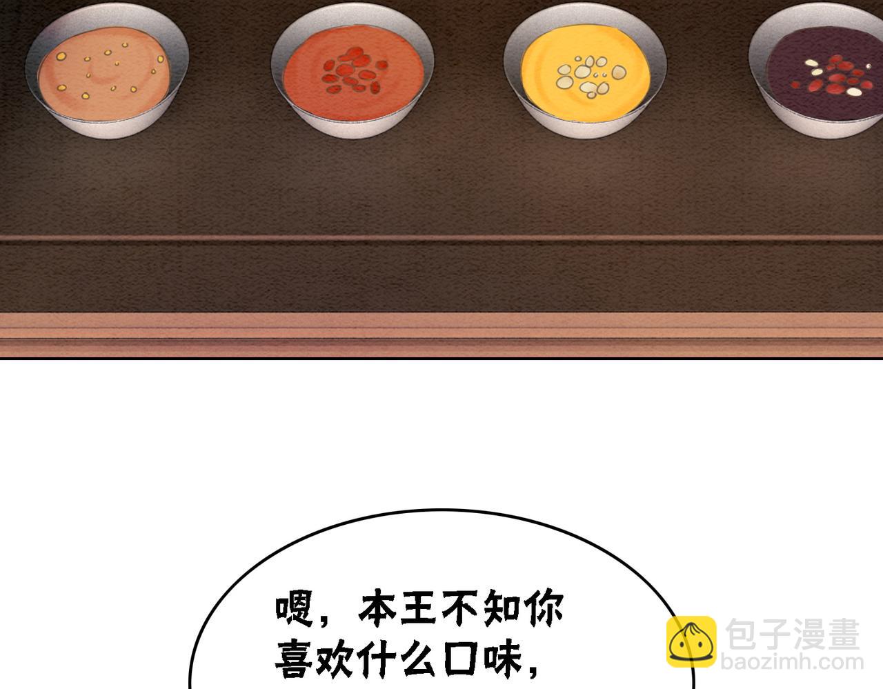 第47话 喂食play？(1/3)-第49话