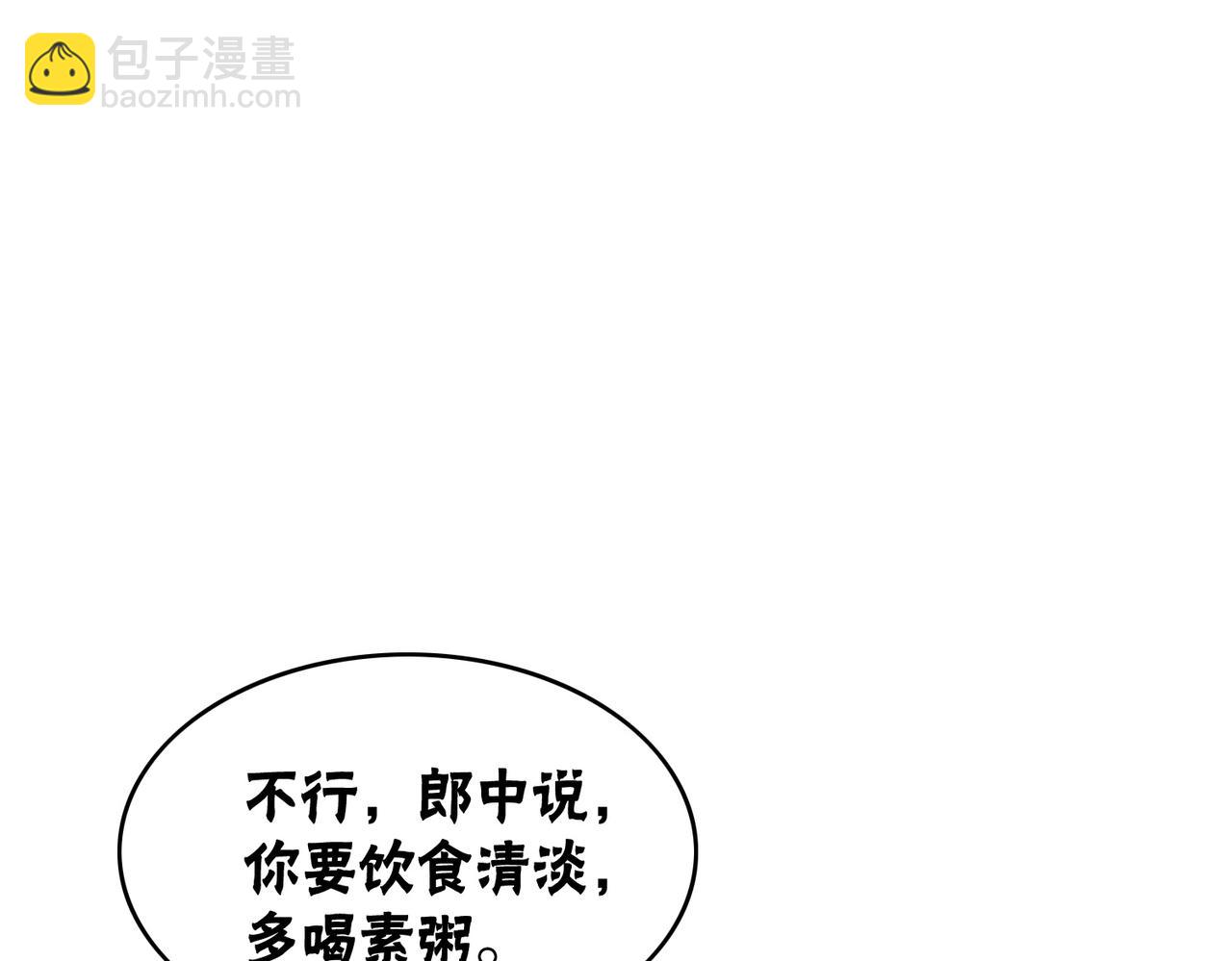 第47话 喂食play？(1/3)-第49话
