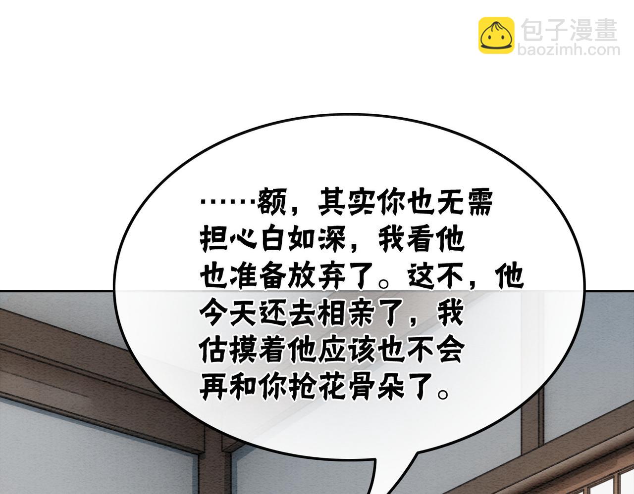 第49话 微醺情动(1/3)-第51话