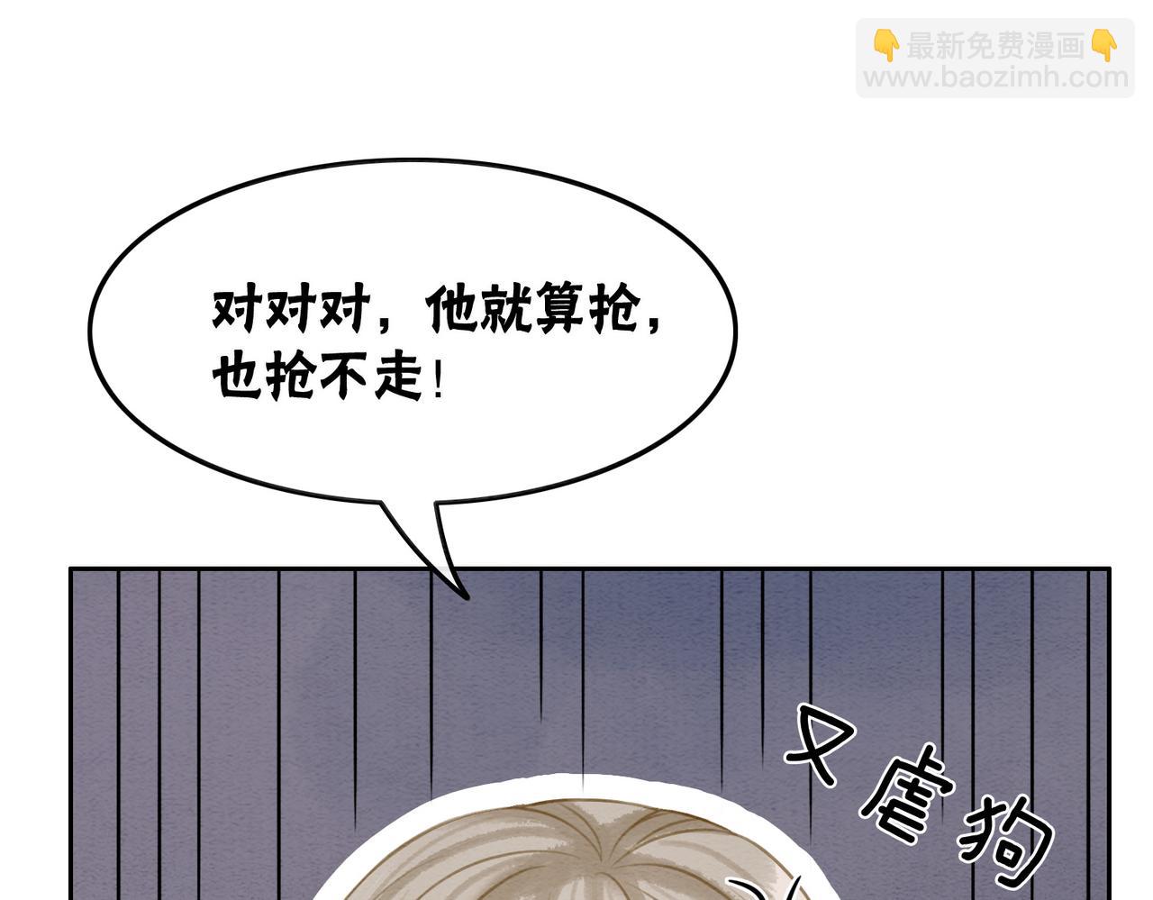 第49话 微醺情动(1/3)-第51话