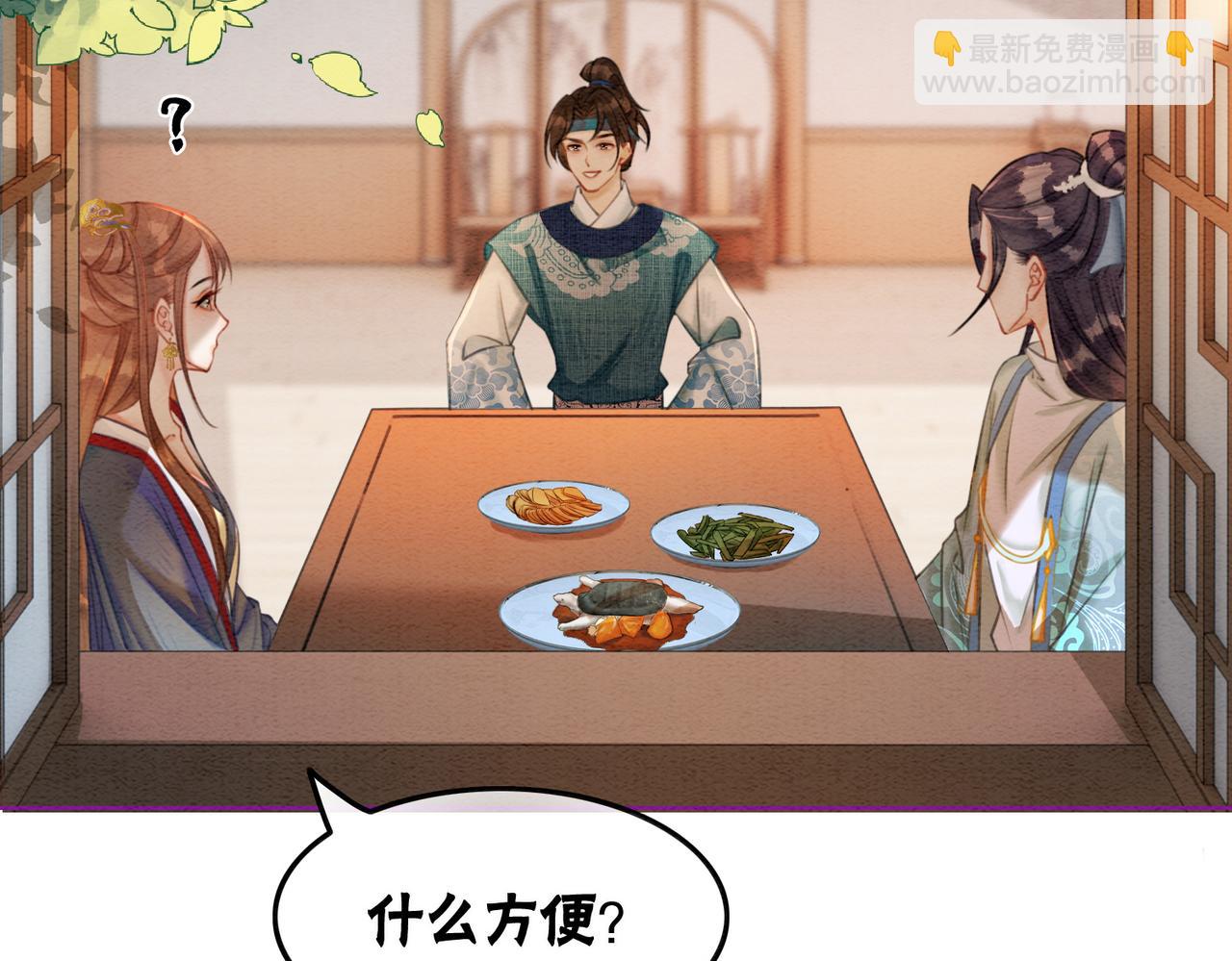 第49话 微醺情动(1/3)-第51话