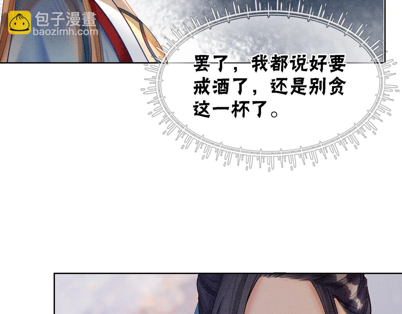 第49话 微醺情动(1/3)-第51话