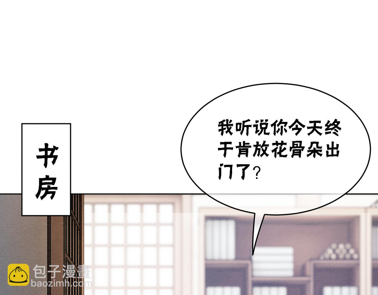 第49话 微醺情动(1/3)-第51话