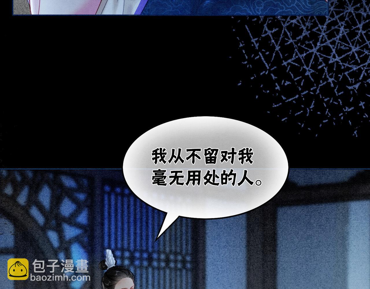 第51话 危机暗伏(1/3)-第53话