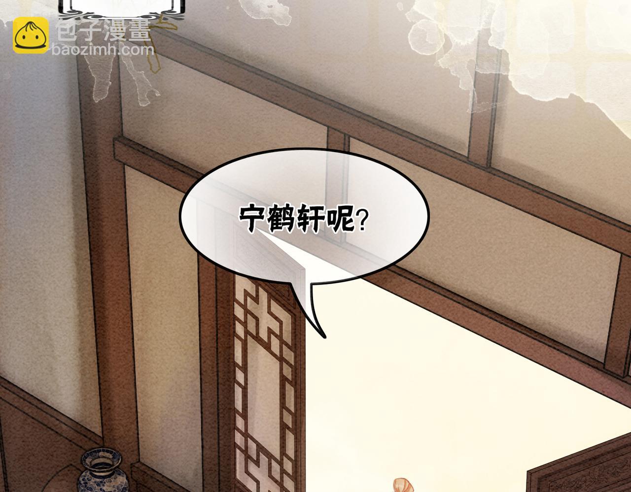 第51话 危机暗伏(1/3)-第53话