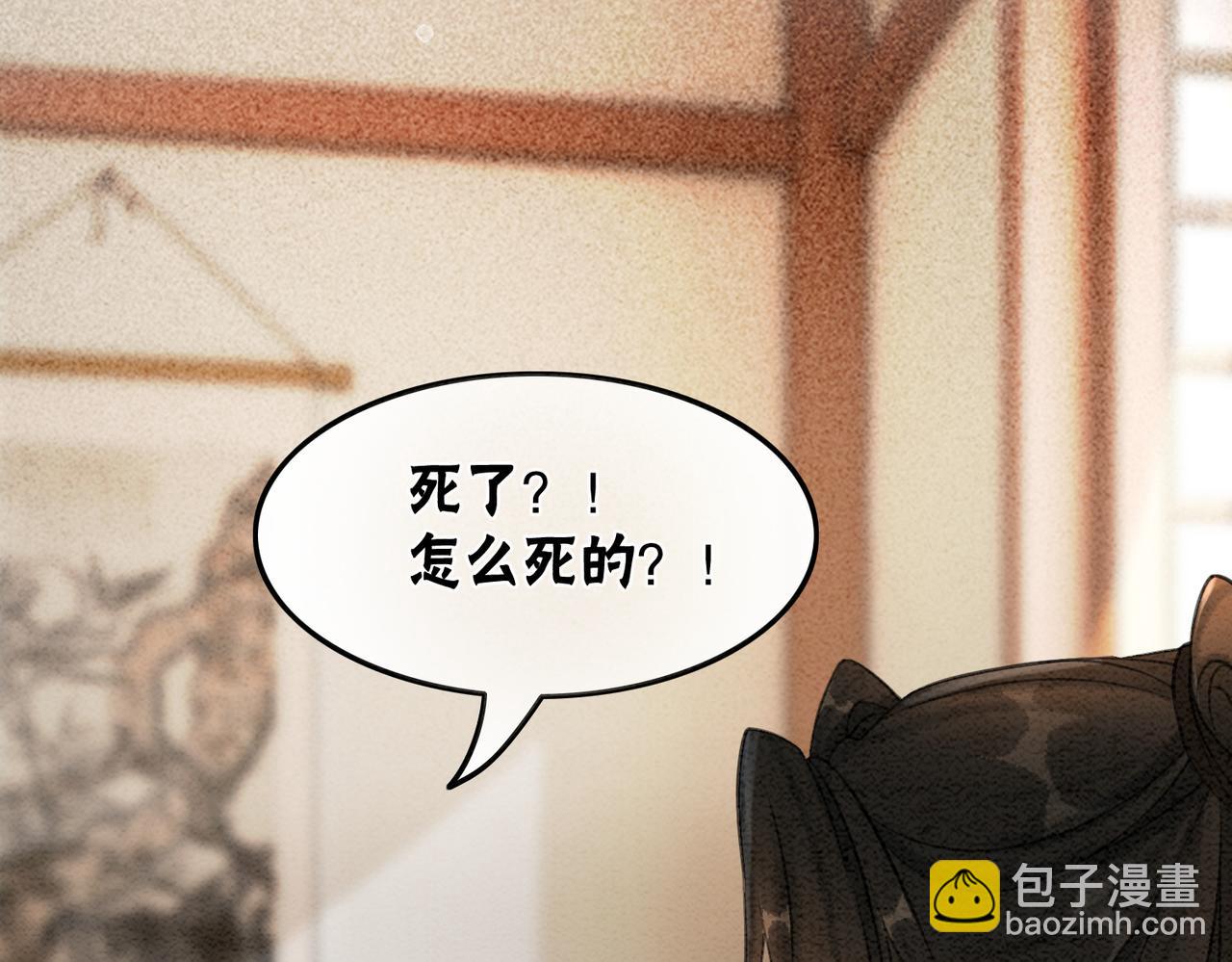 第51话 危机暗伏(1/3)-第53话