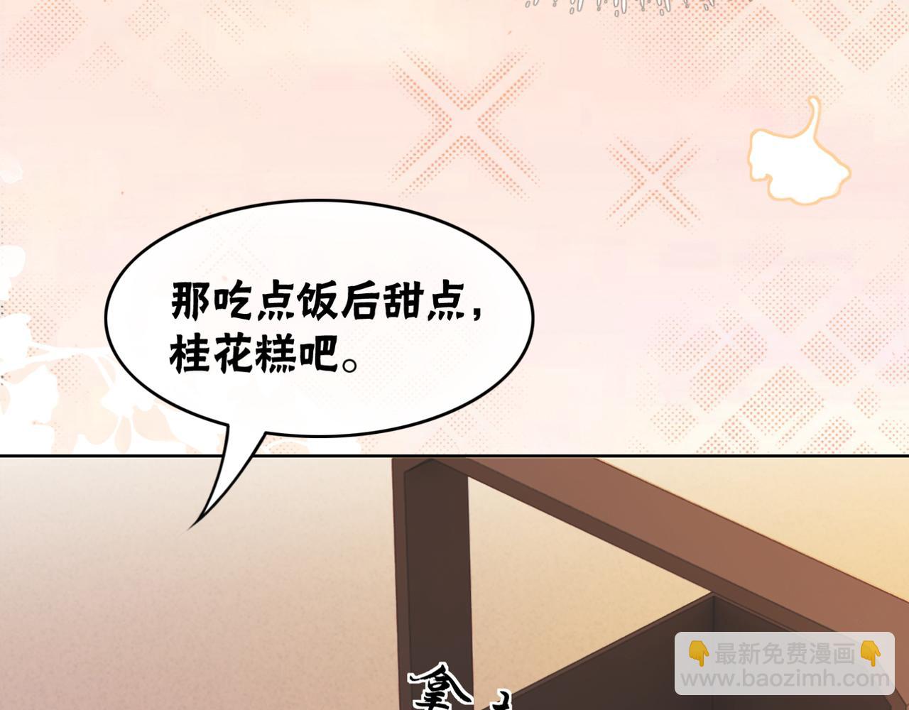 第53话 无条件宠你(1/3)-第55话