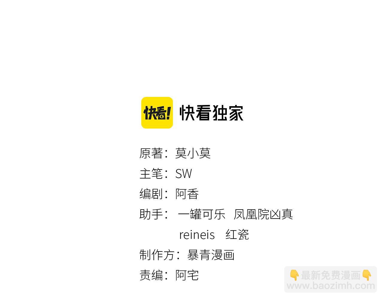 第53话 无条件宠你(1/3)-第55话