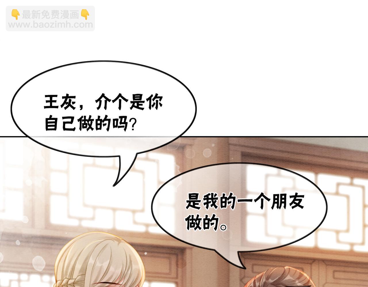 第53话 无条件宠你(1/3)-第55话