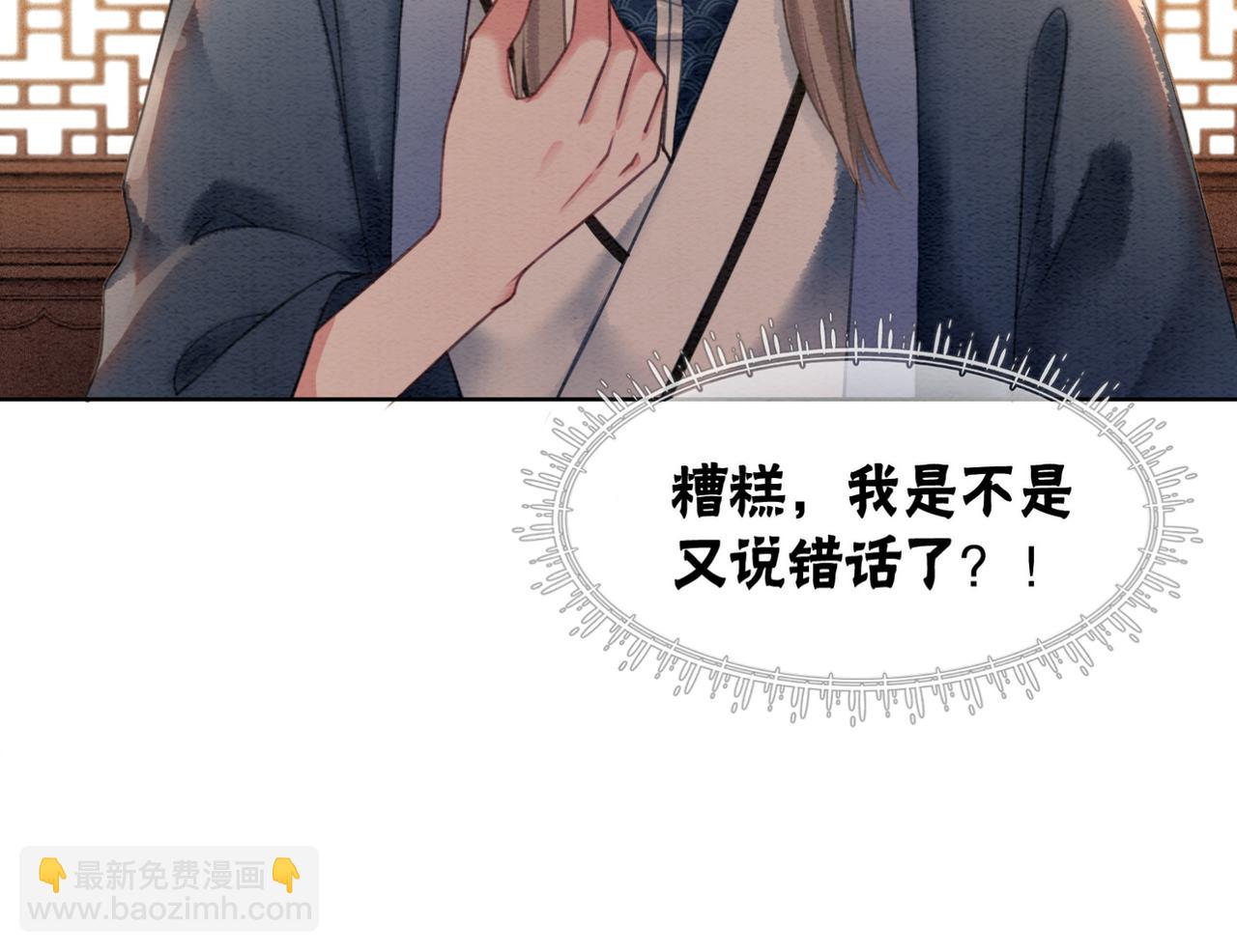 第53话 无条件宠你(1/3)-第55话