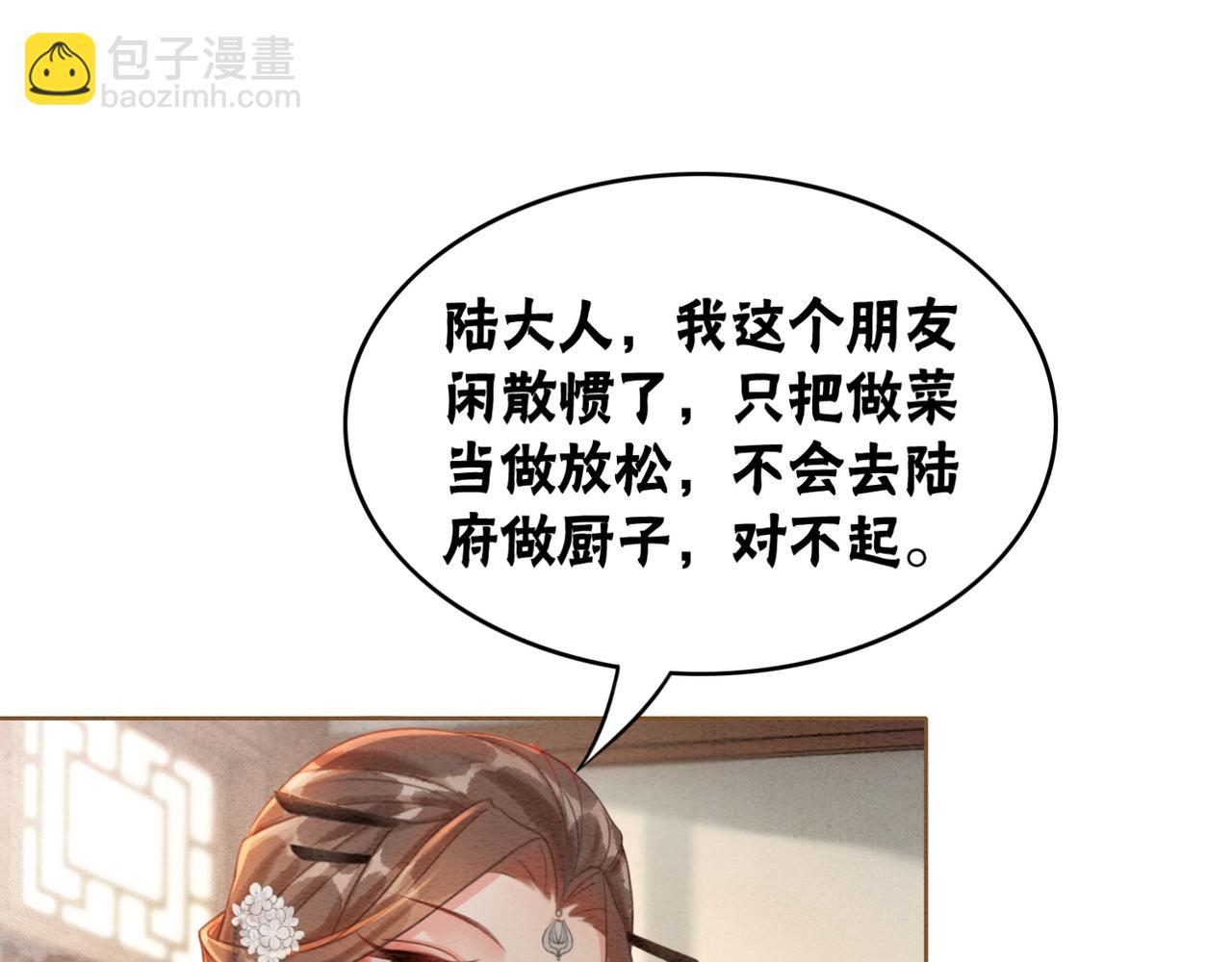 第53话 无条件宠你(1/3)-第55话