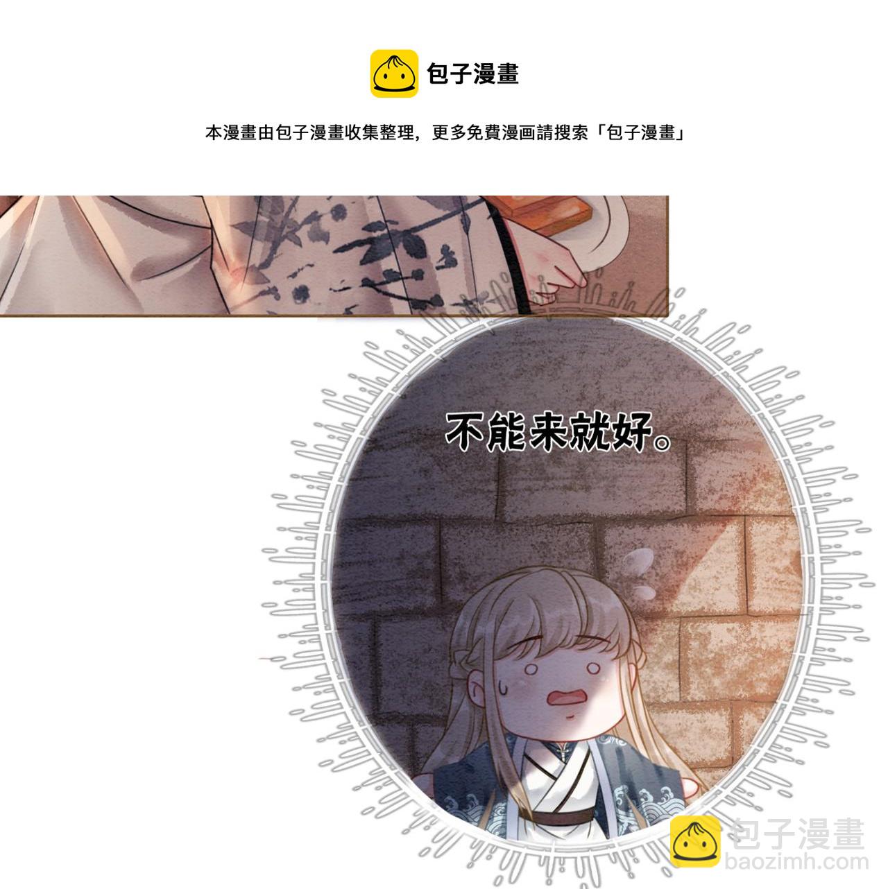 第53话 无条件宠你(1/3)-第55话