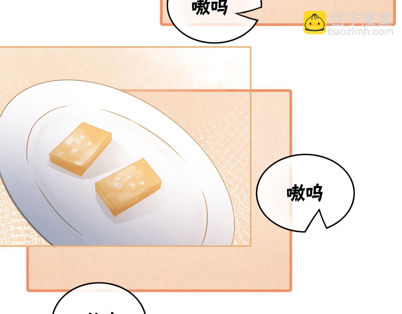 第53话 无条件宠你(1/3)-第55话