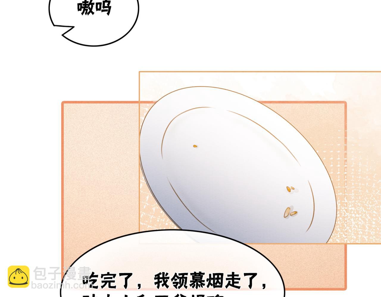 第53话 无条件宠你(1/3)-第55话