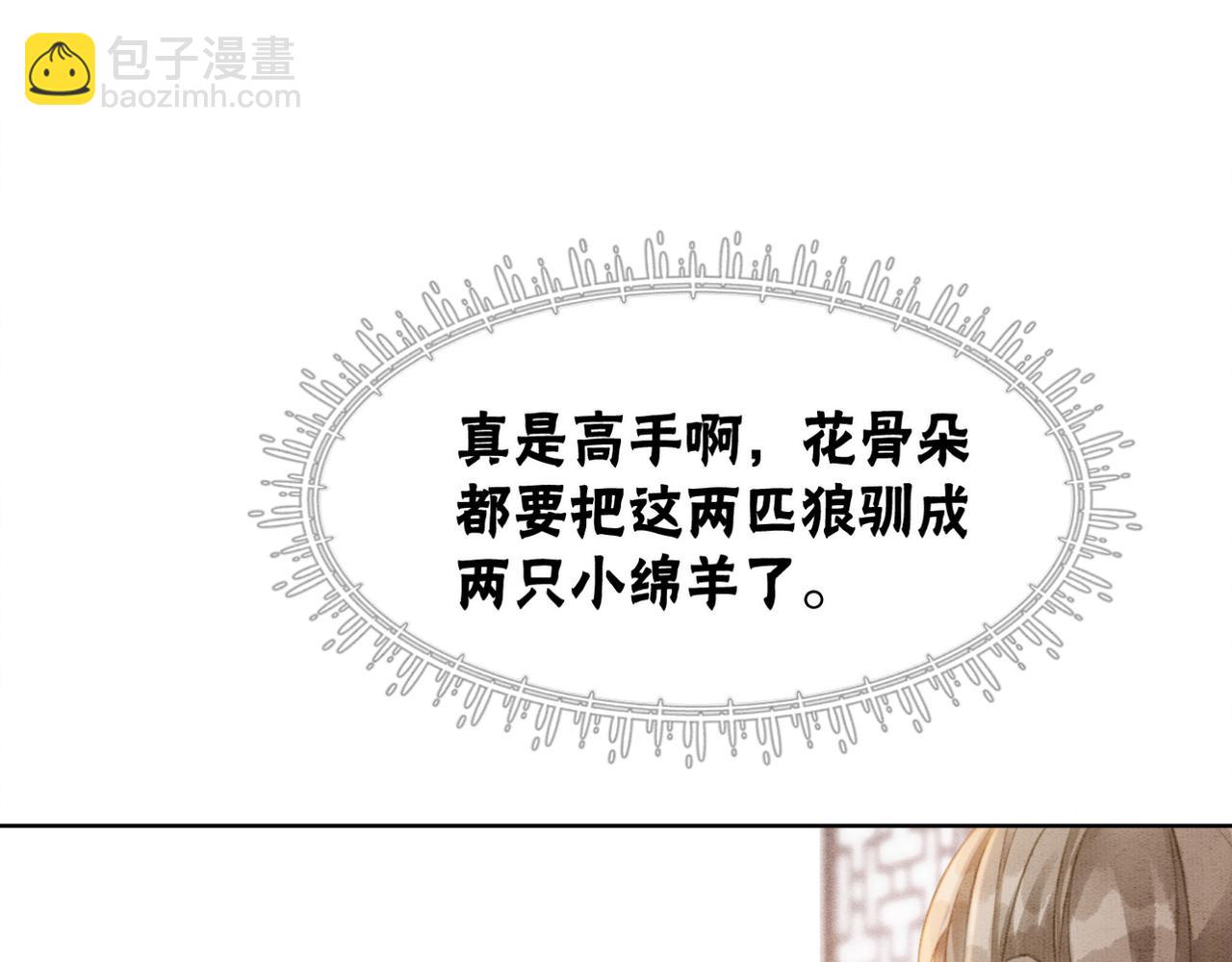 第53话 无条件宠你(1/3)-第55话