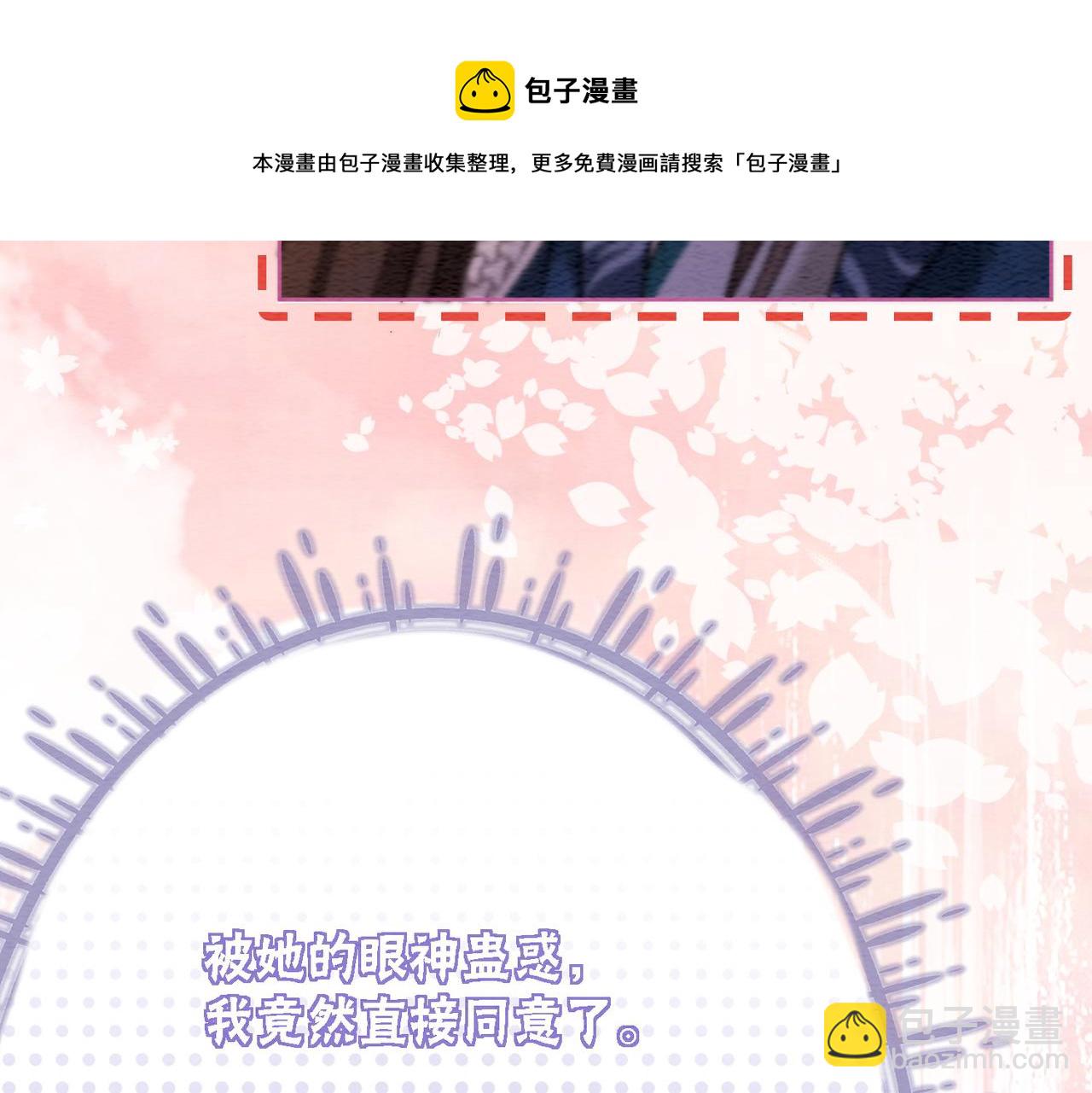 第57话 留在我身边(1/3)-第59话