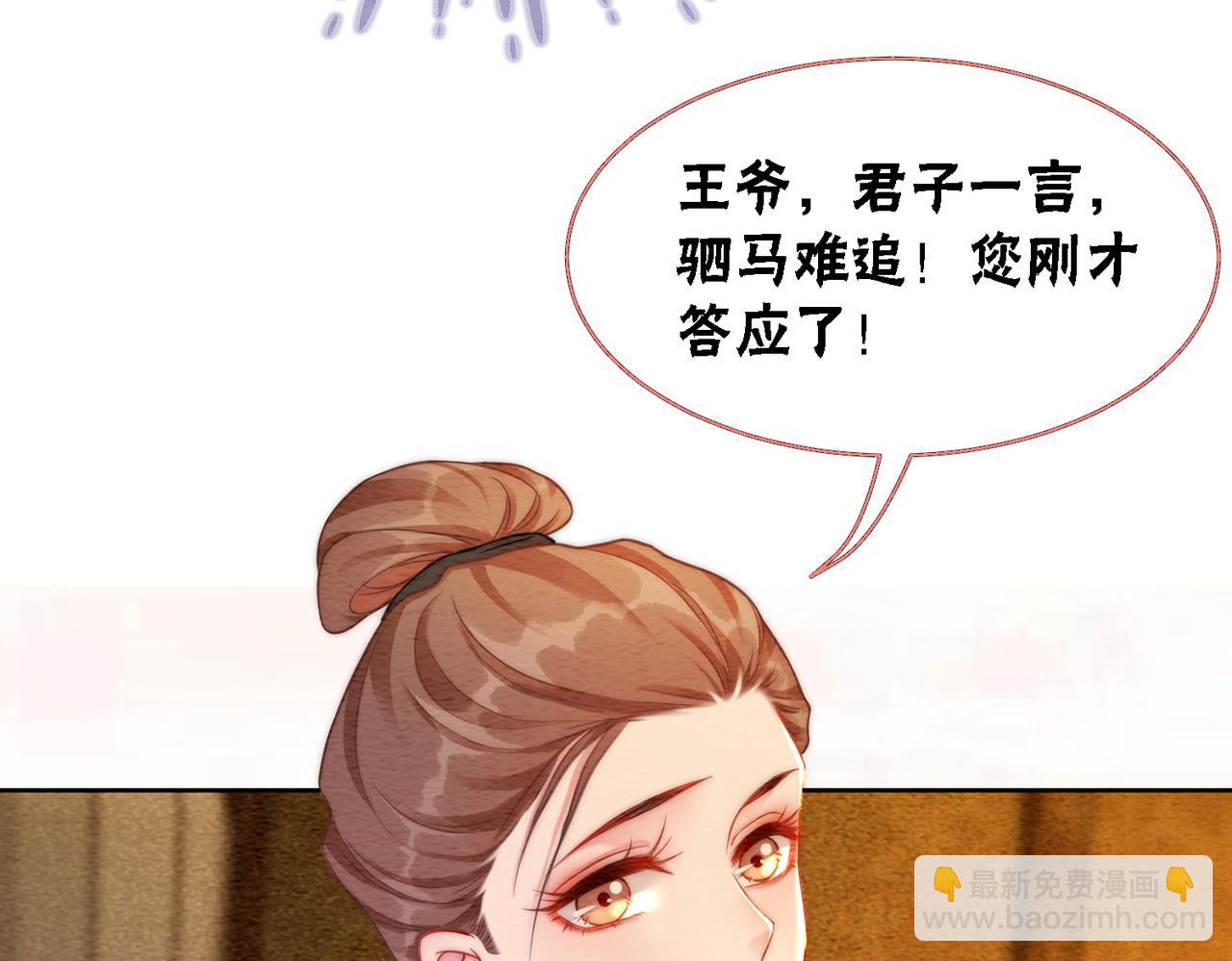 第57话 留在我身边(1/3)-第59话