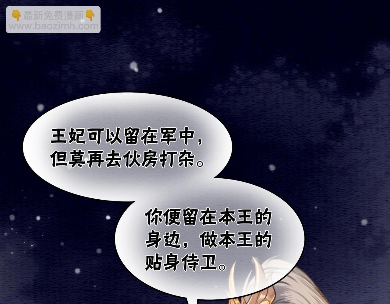 第57话 留在我身边(1/3)-第59话