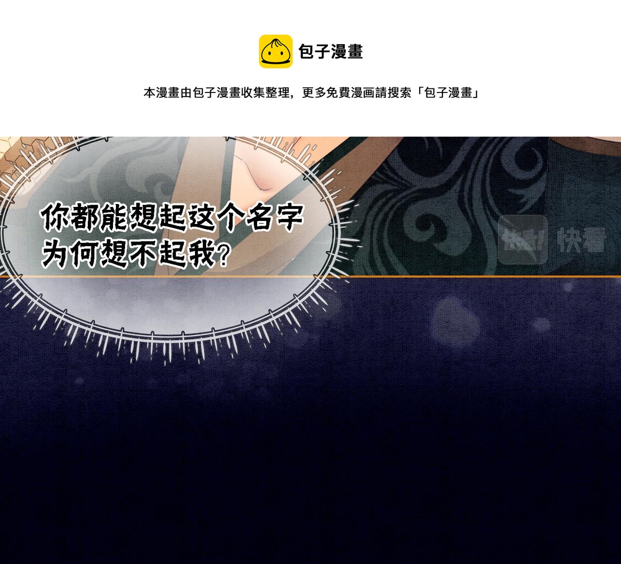 第57话 留在我身边(1/3)-第59话