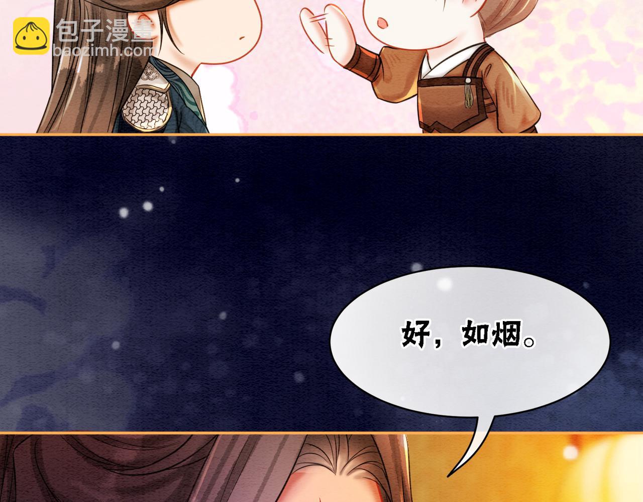 第57话 留在我身边(1/3)-第59话