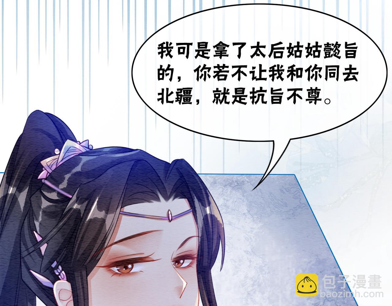第59话 直男化妆哪家强！(1/2)-第61话