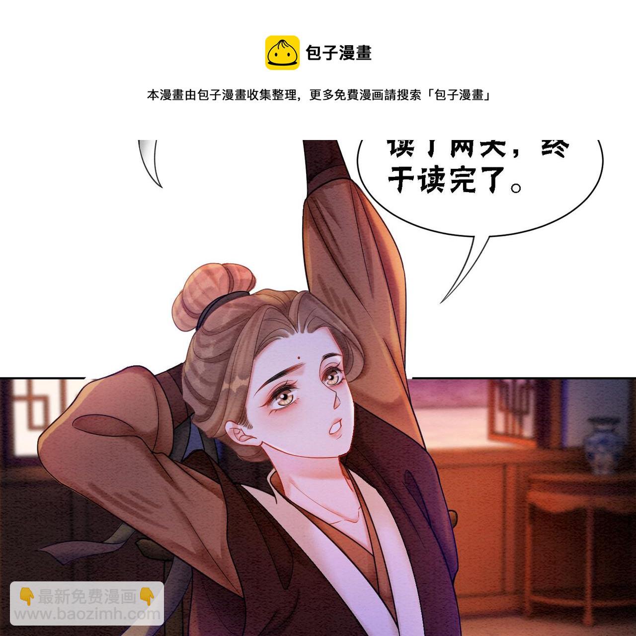 第65话 情话大师是怎样练成的(1/3)-第67话