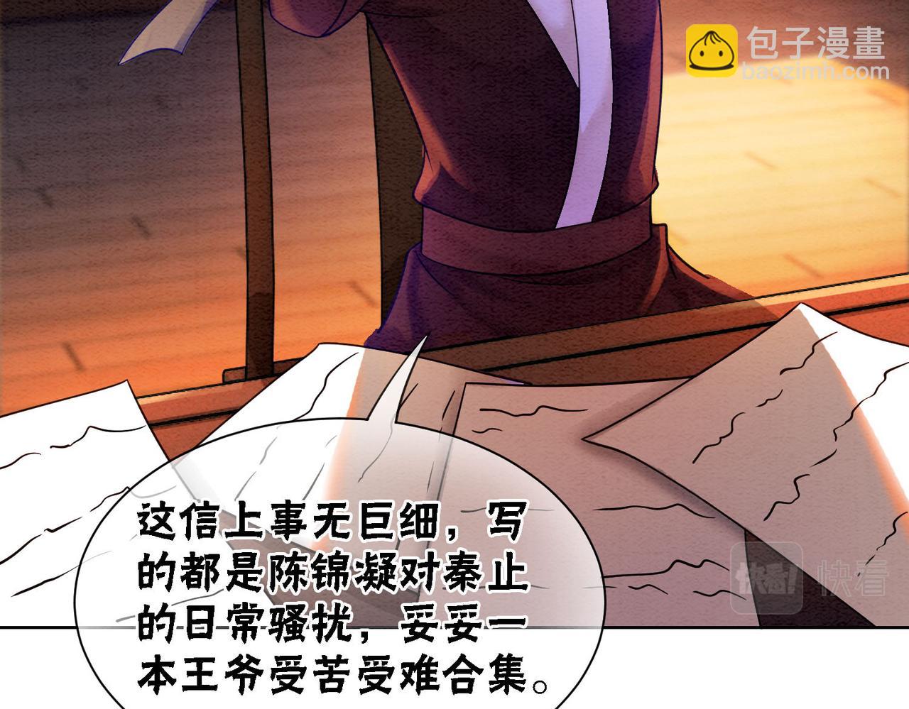 第65话 情话大师是怎样练成的(1/3)-第67话
