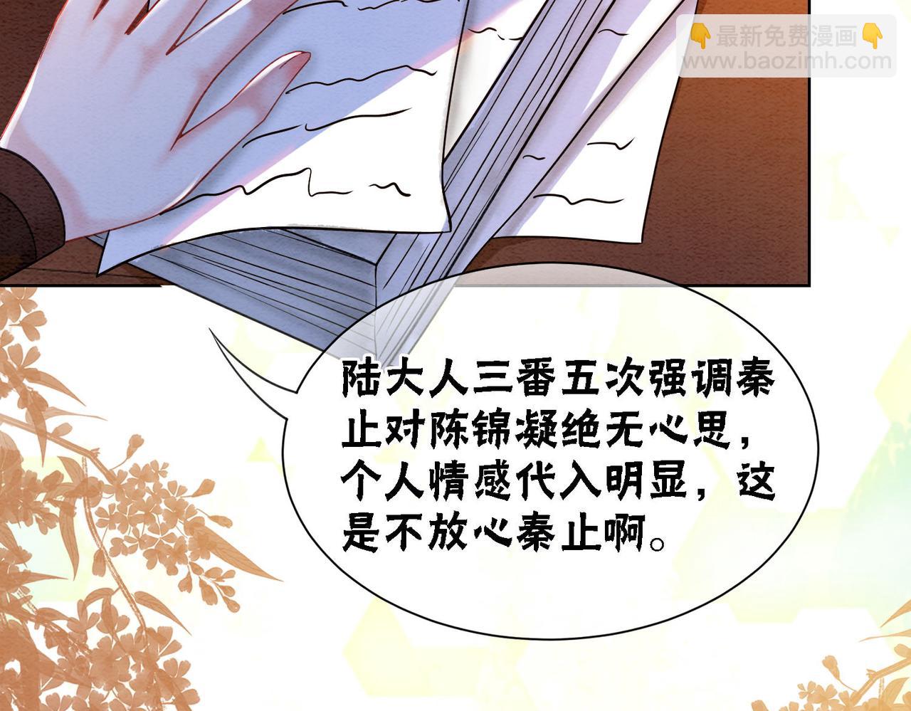 第65话 情话大师是怎样练成的(1/3)-第67话