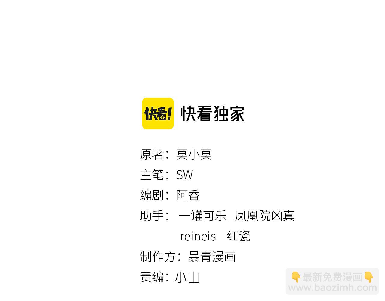 第65话 情话大师是怎样练成的(1/3)-第67话